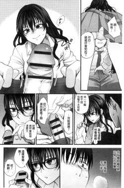 Page 188 of Yawaraka na Taion | 軟玉溫香的體溫