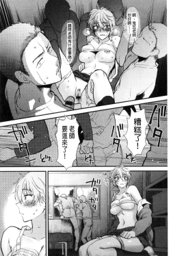 Page 216 of Yawaraka na Taion | 軟玉溫香的體溫