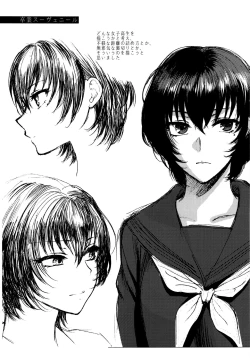 Page 240 of Yawaraka na Taion | 軟玉溫香的體溫