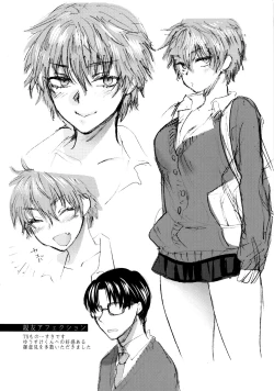 Page 243 of Yawaraka na Taion | 軟玉溫香的體溫