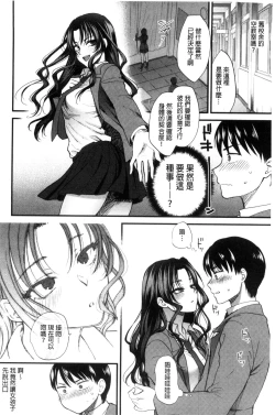 Page 26 of Yawaraka na Taion | 軟玉溫香的體溫