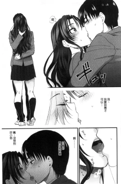 Page 27 of Yawaraka na Taion | 軟玉溫香的體溫