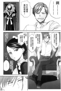 Page 42 of Yawaraka na Taion | 軟玉溫香的體溫