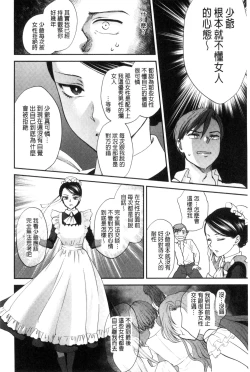 Page 44 of Yawaraka na Taion | 軟玉溫香的體溫