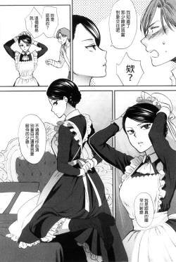 Page 46 of Yawaraka na Taion | 軟玉溫香的體溫