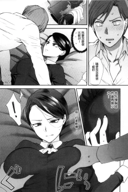 Page 47 of Yawaraka na Taion | 軟玉溫香的體溫