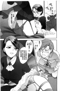 Page 49 of Yawaraka na Taion | 軟玉溫香的體溫