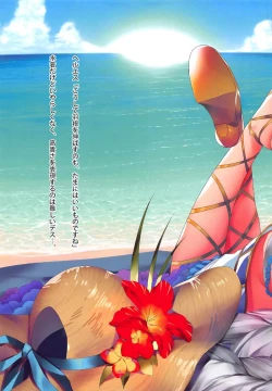 Page 4 of Granblue Carnival - Uchi no Kikuudan no Sex Life