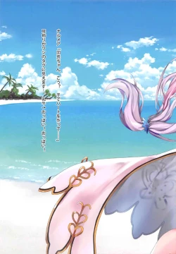 Page 8 of Granblue Carnival - Uchi no Kikuudan no Sex Life