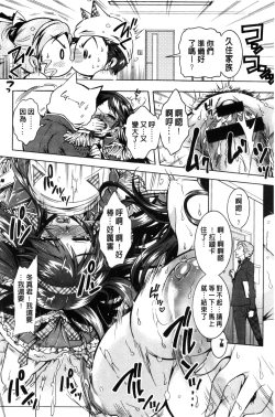 Page 119 of Boku ga Geinou3shimai no Seidorei ni Natta Kekka