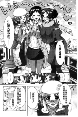 Page 145 of Boku ga Geinou3shimai no Seidorei ni Natta Kekka