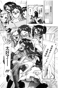 Page 183 of Boku ga Geinou3shimai no Seidorei ni Natta Kekka