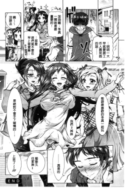 Page 199 of Boku ga Geinou3shimai no Seidorei ni Natta Kekka