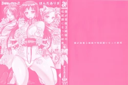 Page 4 of Boku ga Geinou3shimai no Seidorei ni Natta Kekka