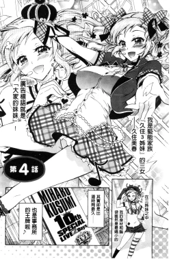 Page 69 of Boku ga Geinou3shimai no Seidorei ni Natta Kekka