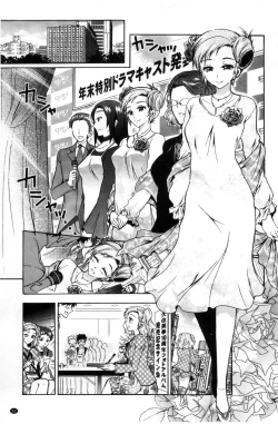 Page 72 of Boku ga Geinou3shimai no Seidorei ni Natta Kekka