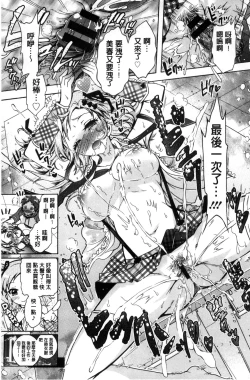 Page 84 of Boku ga Geinou3shimai no Seidorei ni Natta Kekka