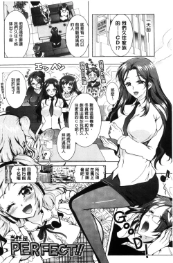 Page 91 of Boku ga Geinou3shimai no Seidorei ni Natta Kekka