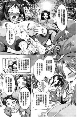 Page 93 of Boku ga Geinou3shimai no Seidorei ni Natta Kekka