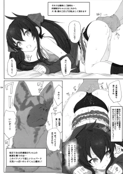 Page 3 of Matoba Risa-chan de Manabu Doubutsu no Koubi