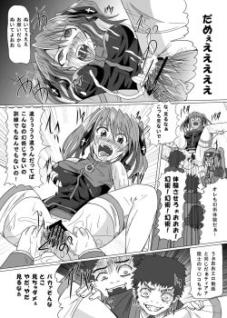Page 10 of Rokka Kaimetsu