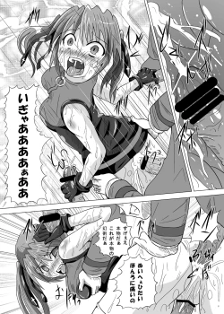 Page 13 of Rokka Kaimetsu