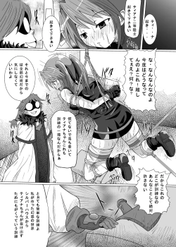 Page 15 of Rokka Kaimetsu