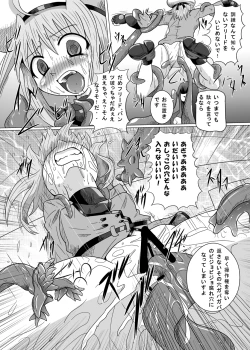 Page 29 of Rokka Kaimetsu