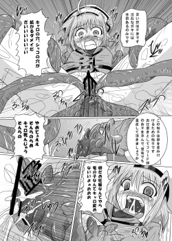 Page 37 of Rokka Kaimetsu