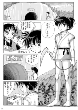 Page 4 of Kohaku no Tsubo Manga-ban