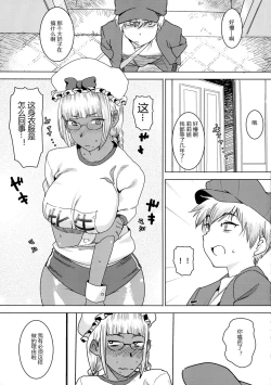 Page 14 of Tensai! Kasshoku Kokumaro Funnyuu Maid!!!