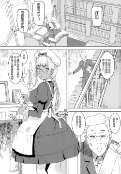 Page 4 of Tensai! Kasshoku Kokumaro Funnyuu Maid!!!