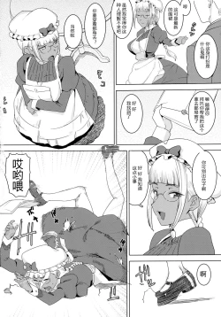 Page 5 of Tensai! Kasshoku Kokumaro Funnyuu Maid!!!
