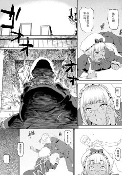 Page 6 of Tensai! Kasshoku Kokumaro Funnyuu Maid!!!