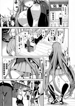 Page 21 of Touhou Lynch 1 Choushi ni Norisugita Udonge-chan