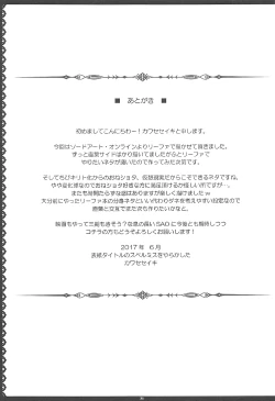 Page 20 of SAOn REVERSE