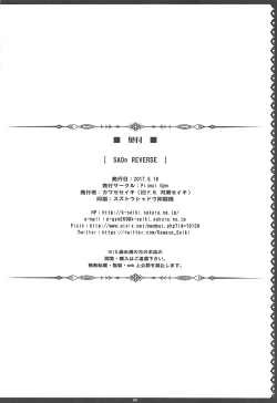 Page 21 of SAOn REVERSE