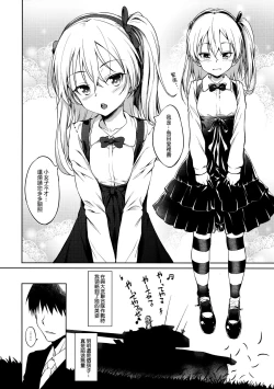 Page 4 of Senshadou no Uramichi