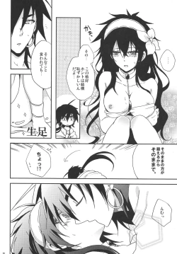 Page 9 of Shanikuen e youkoso! 2chan ga Onnanoko na Hon 2.5-