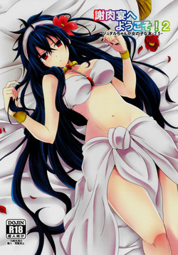 Download Shanikuen e youkoso! 2chan ga Onnanoko na Hon 2.5-