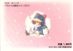 Page 17 of Ecoco no Heon - えここの絵本