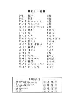 Page 83 of Gorippa 4