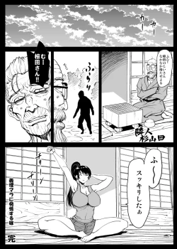 Page 41 of Giri Mara ni Hatsujou Suru Yome Part 2
