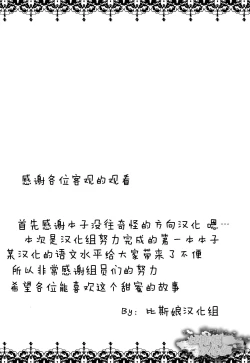 Page 21 of Koyoi No Paizuream