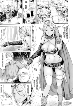 Page 2 of Kasshoku Musume wa Ii zo!