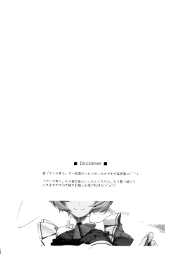 Page 4 of Alisa Ijiri 2