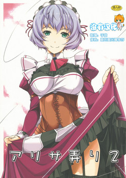 Download Alisa Ijiri 2