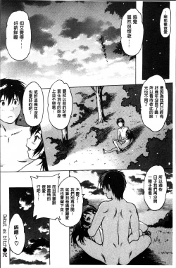 Page 123 of Gum Goshi no Kanshoku - Lover underneath a rubber