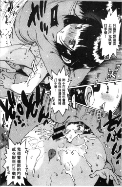 Page 151 of Gum Goshi no Kanshoku - Lover underneath a rubber