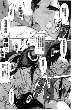 Page 159 of Gum Goshi no Kanshoku - Lover underneath a rubber